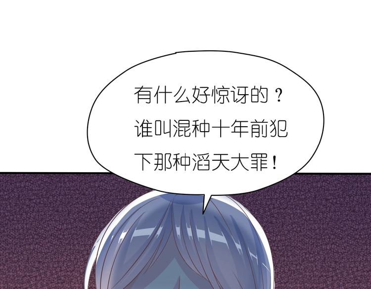 第1话 蓝之章开启！138
