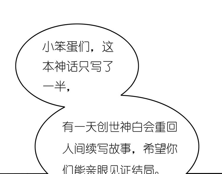 第3话 校园再次相遇88