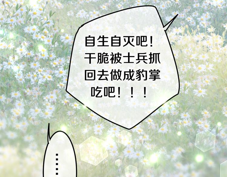 第8话 我到底是谁？88
