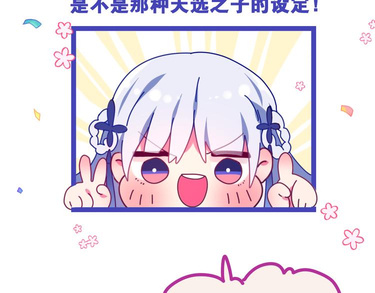 第6话 超能力？102