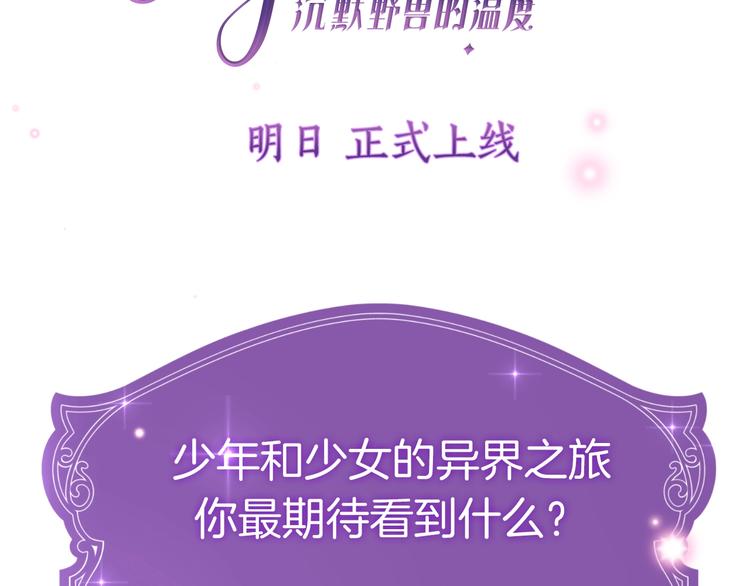 序章 危险野兽却是我的天使！45