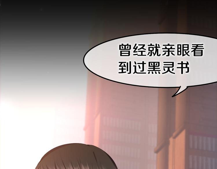 第8话 我到底是谁？139