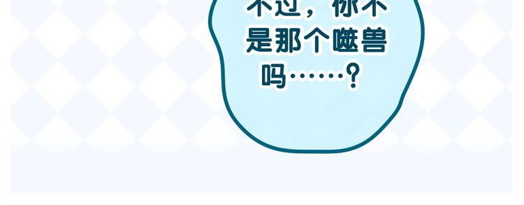 第14话 心动？18