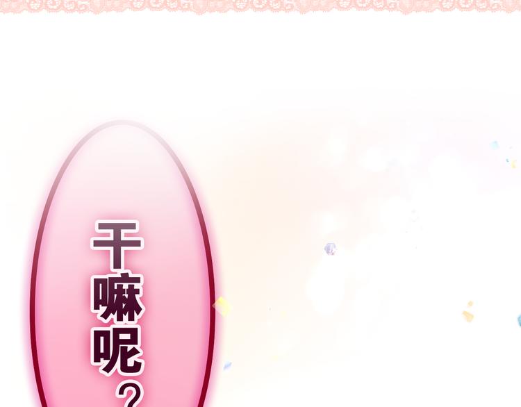 第1话 天使？野兽？170
