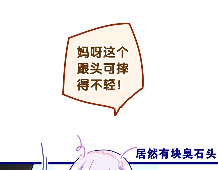 第19话 英雄？96
