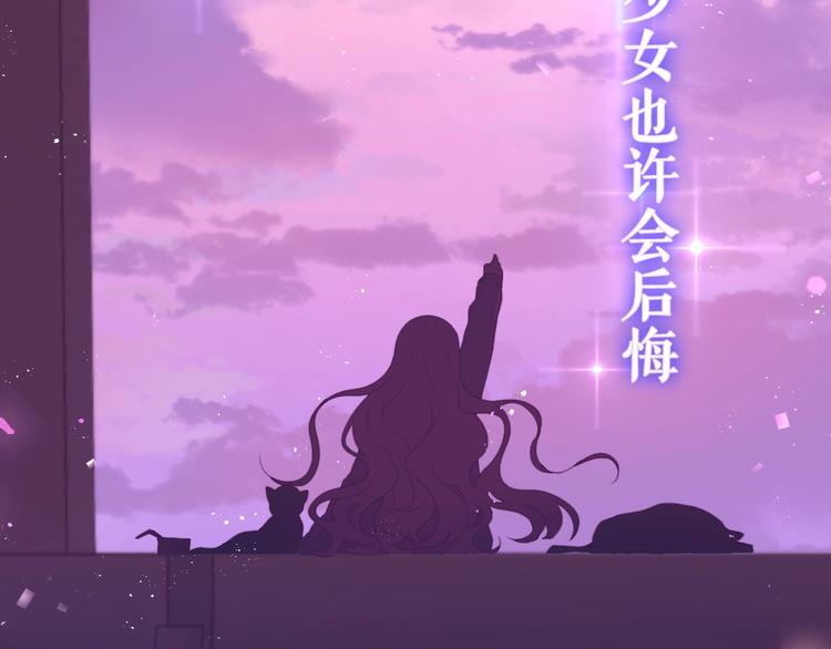 序章 危险野兽却是我的天使！1