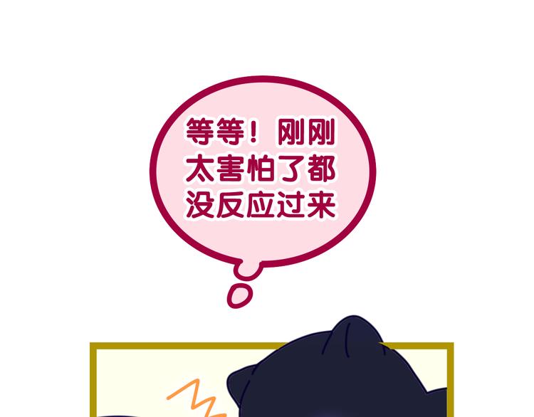 第4话 你害怕野兽吗？31