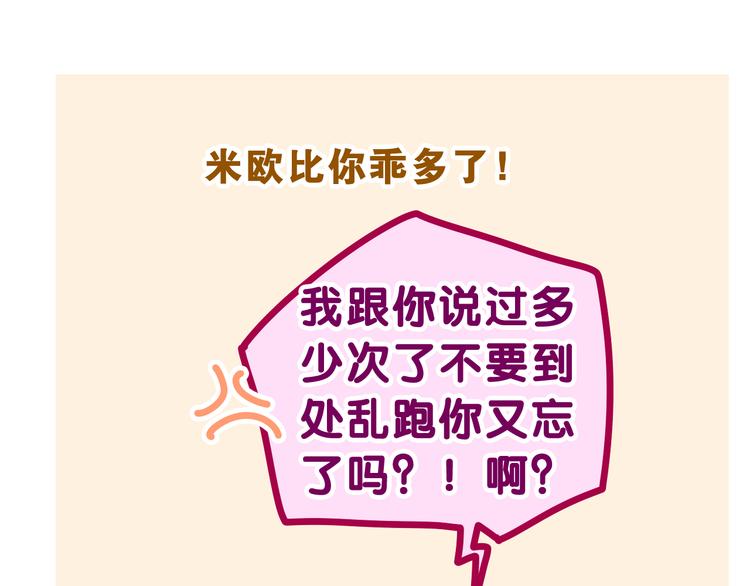 第17话 报复？96