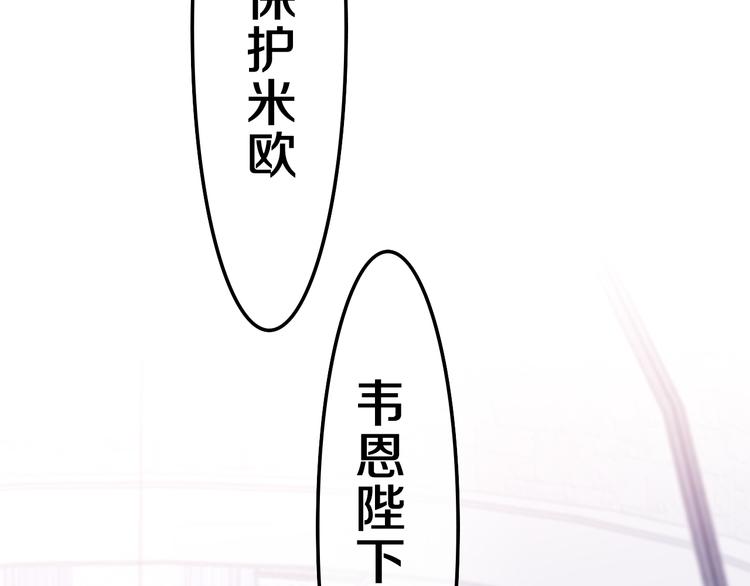 完结篇 野兽与公主71