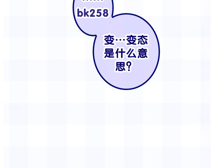 第14话 心动？53