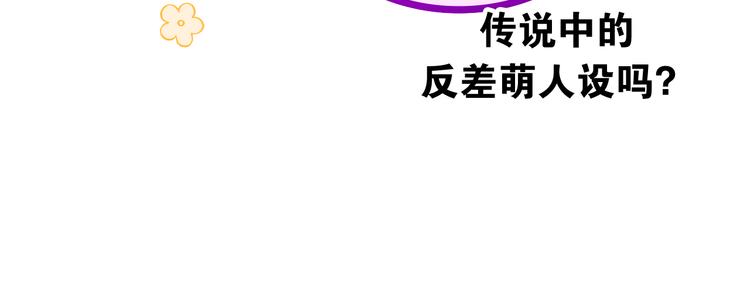 第16话 突然变身？34