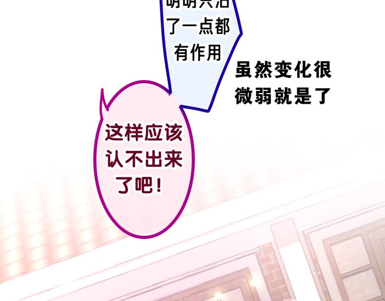 第17话 报复？71