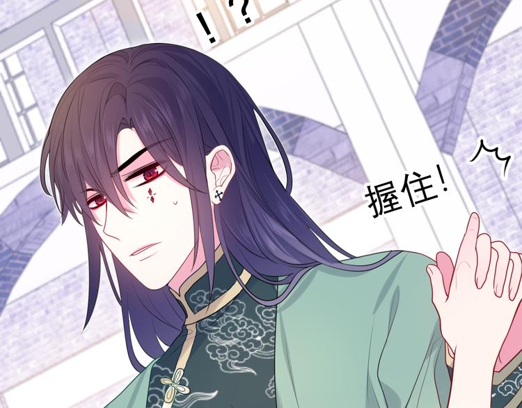 第5话 和我一起跳舞吗？88