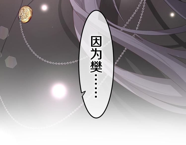 第19话 英雄？74