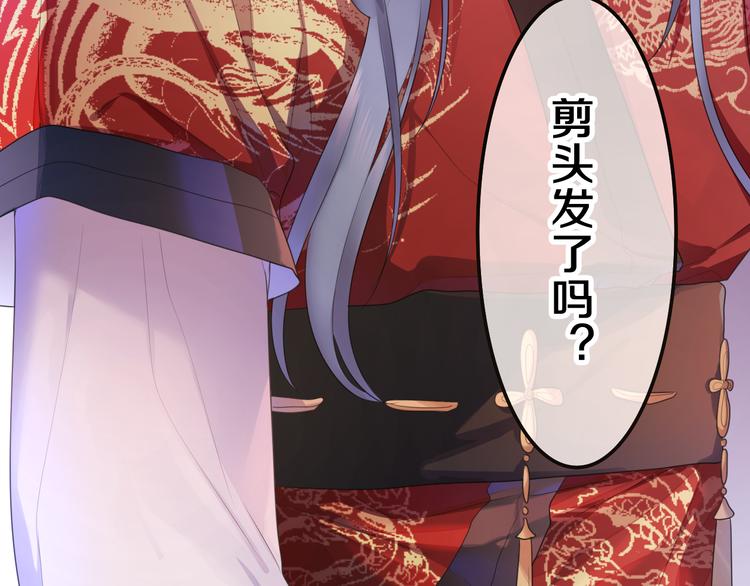 第7话 再次兽化？86