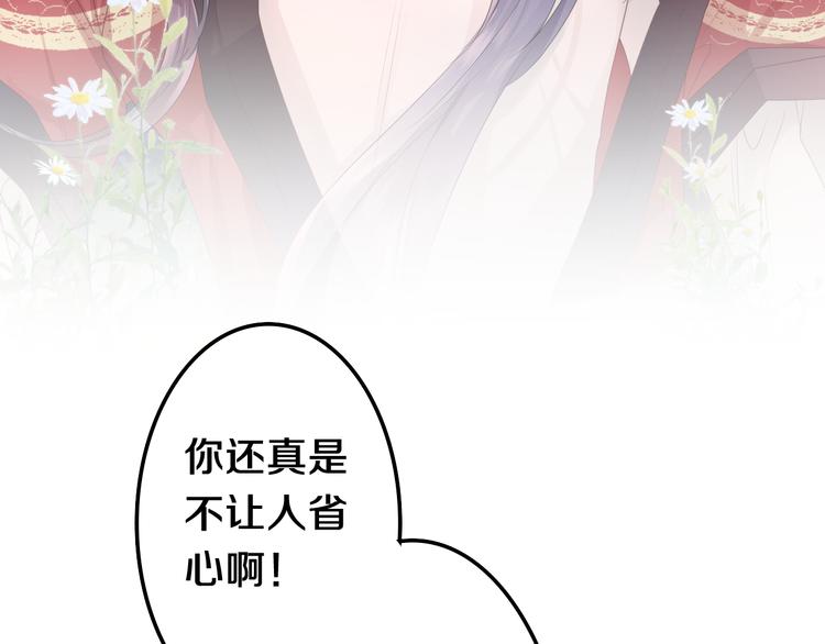 第8话 我到底是谁？49