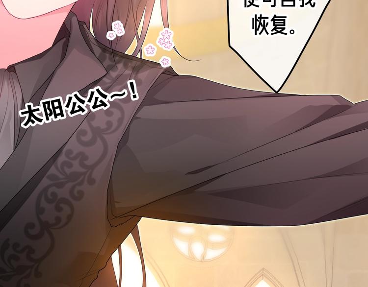 男主竟然撒娇了？！6