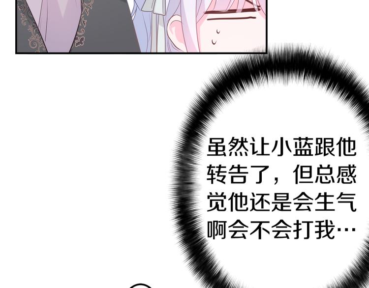 第22话 命运？68