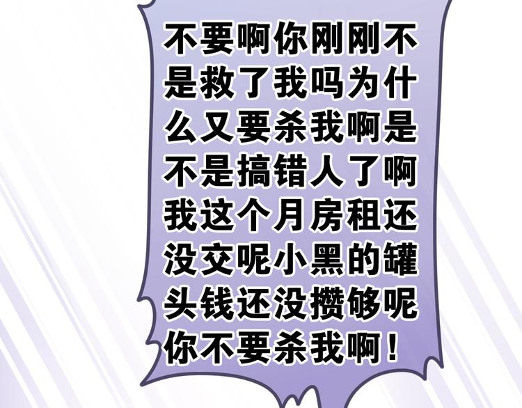第2话 照顾虚弱的恩人144