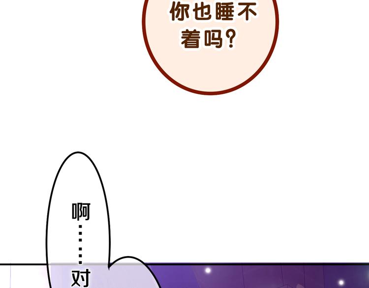 第15话 拥抱？55