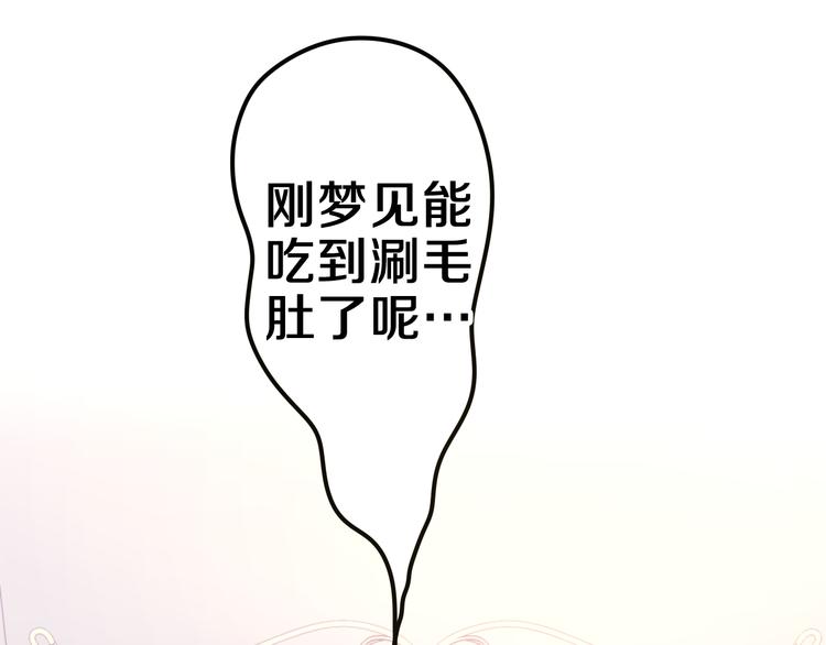 第4话 你害怕野兽吗？145