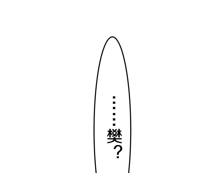 完结篇 野兽与公主115
