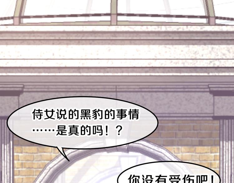 第6话 超能力？131