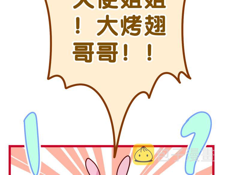 完结篇 野兽与公主120