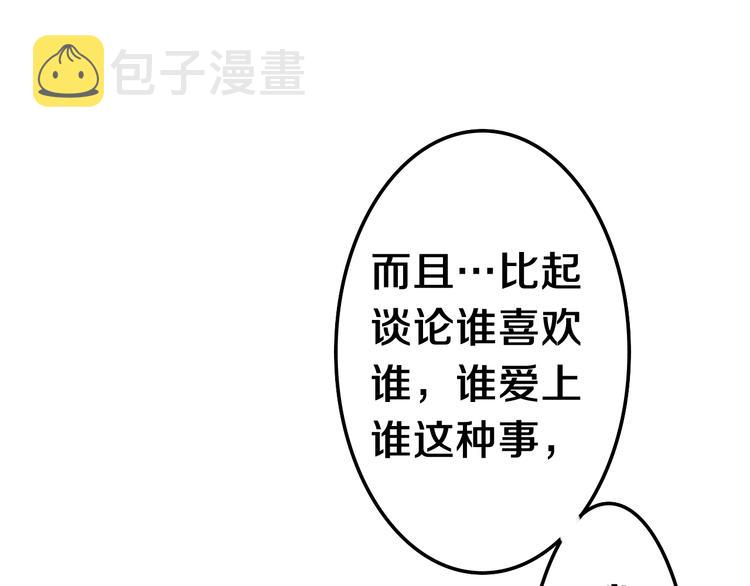 第20话 举高高？107