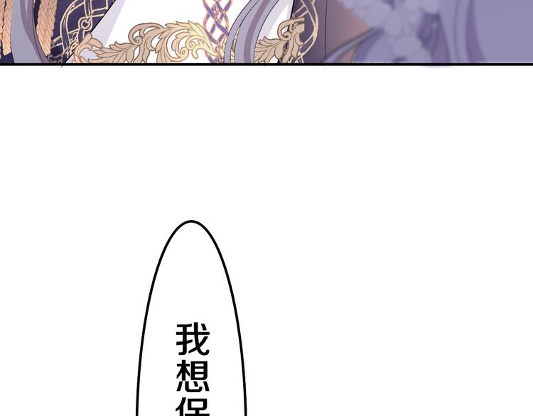 完结篇 野兽与公主70