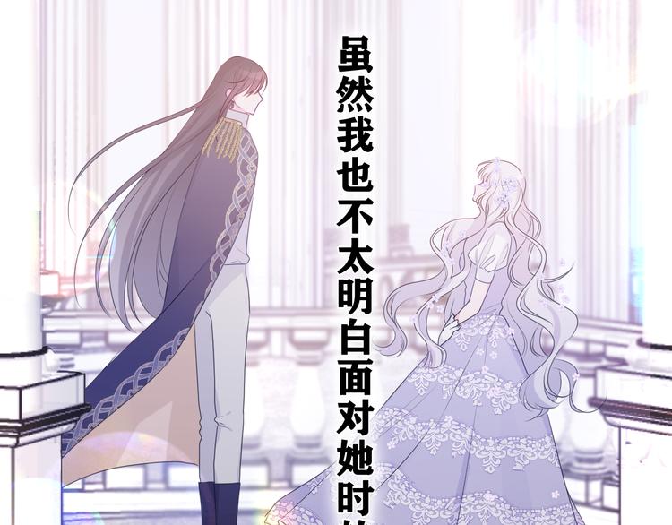 完结篇 野兽与公主111
