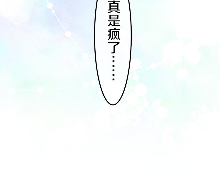 第18话 反撩？124