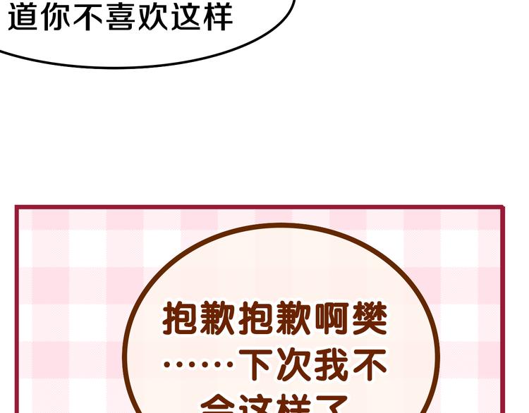 第21话 强势？83