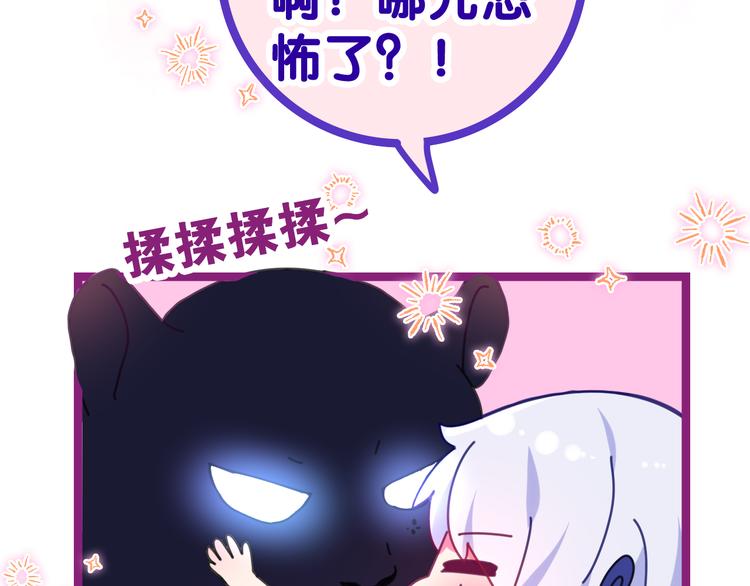 第6话 超能力？80
