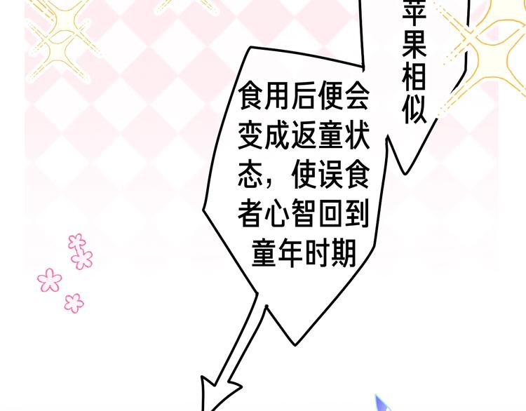 男主竟然撒娇了？！4