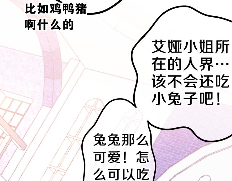 第7话 再次兽化？105