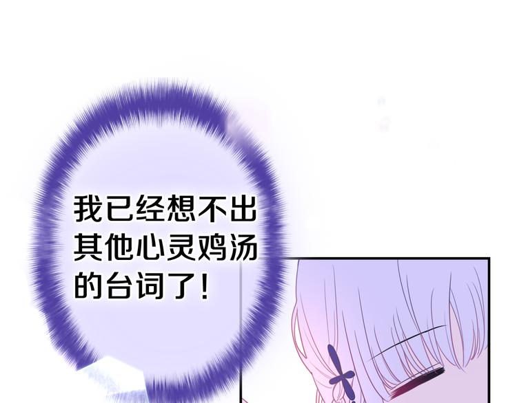 第6话 超能力？83