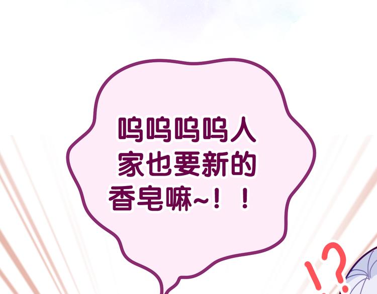 第18话 反撩？94