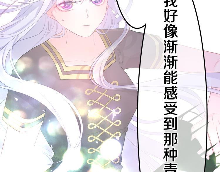 完结篇 野兽与公主61