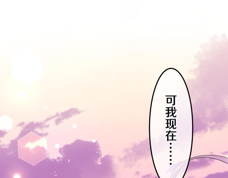第1话 天使？野兽？87