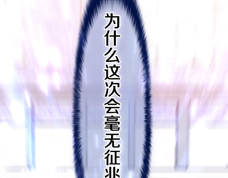 第5话 和我一起跳舞吗？113