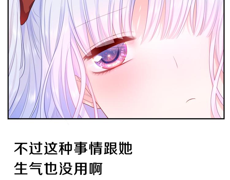 第7话 再次兽化？68