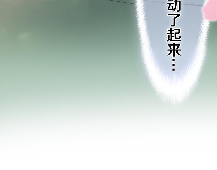 第5话 和我一起跳舞吗？74