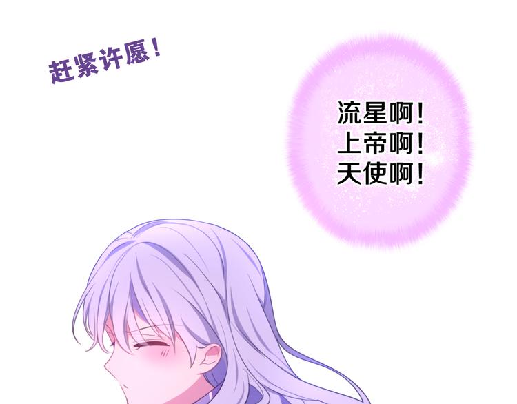 第1话 天使？野兽？97