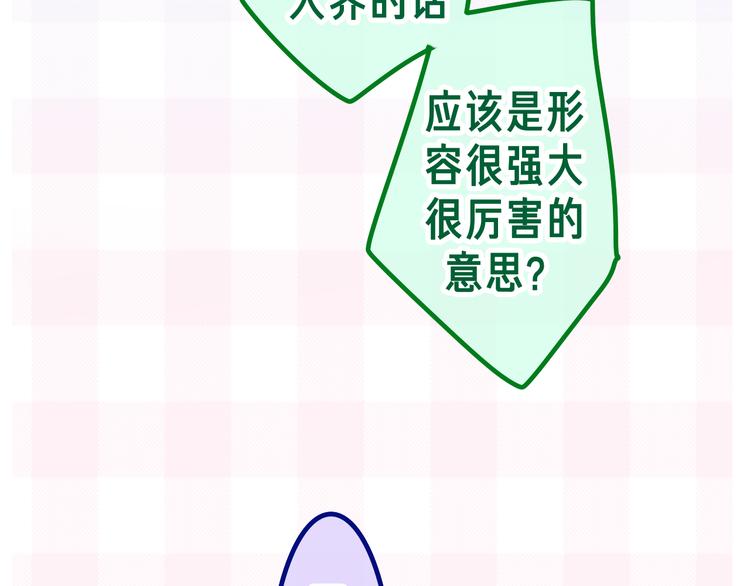 第14话 心动？55