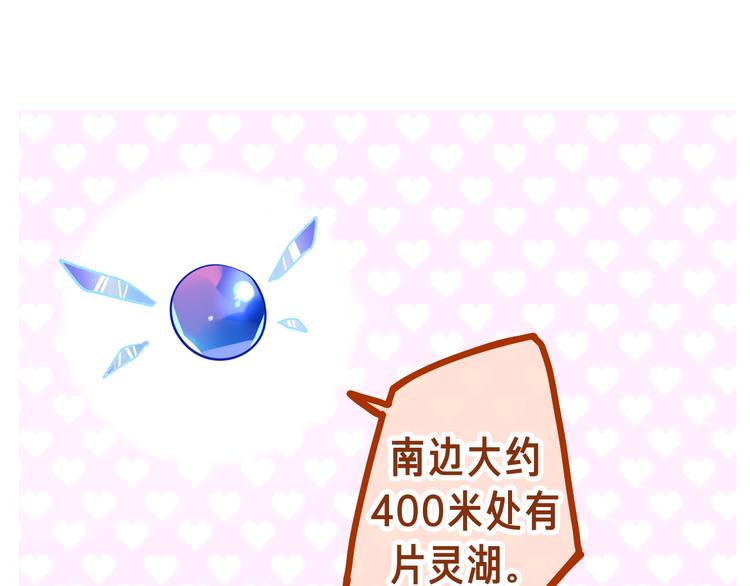 第14话 心动？42