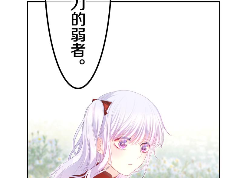 第8话 我到底是谁？77