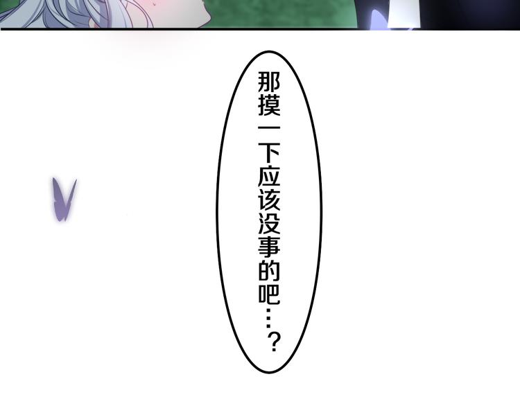 第4话 你害怕野兽吗？36