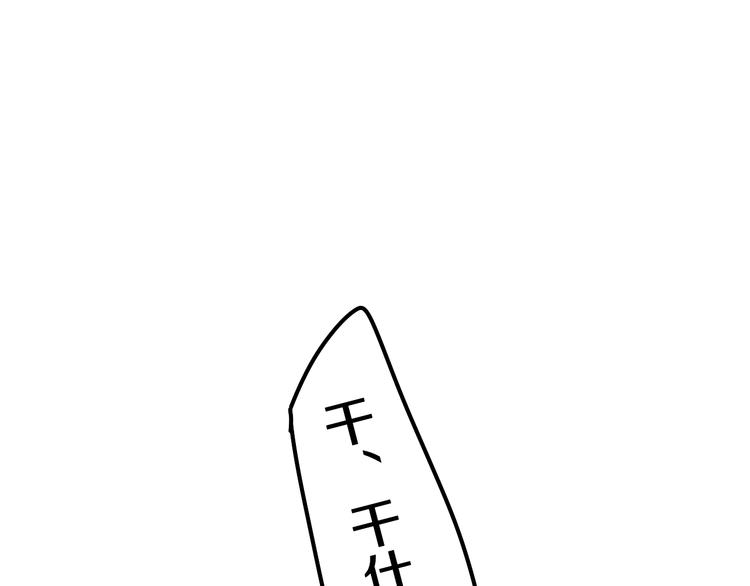 第24话 圣力？84
