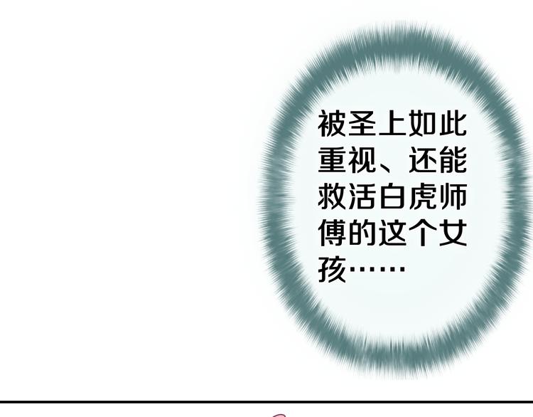 第6话 超能力？110